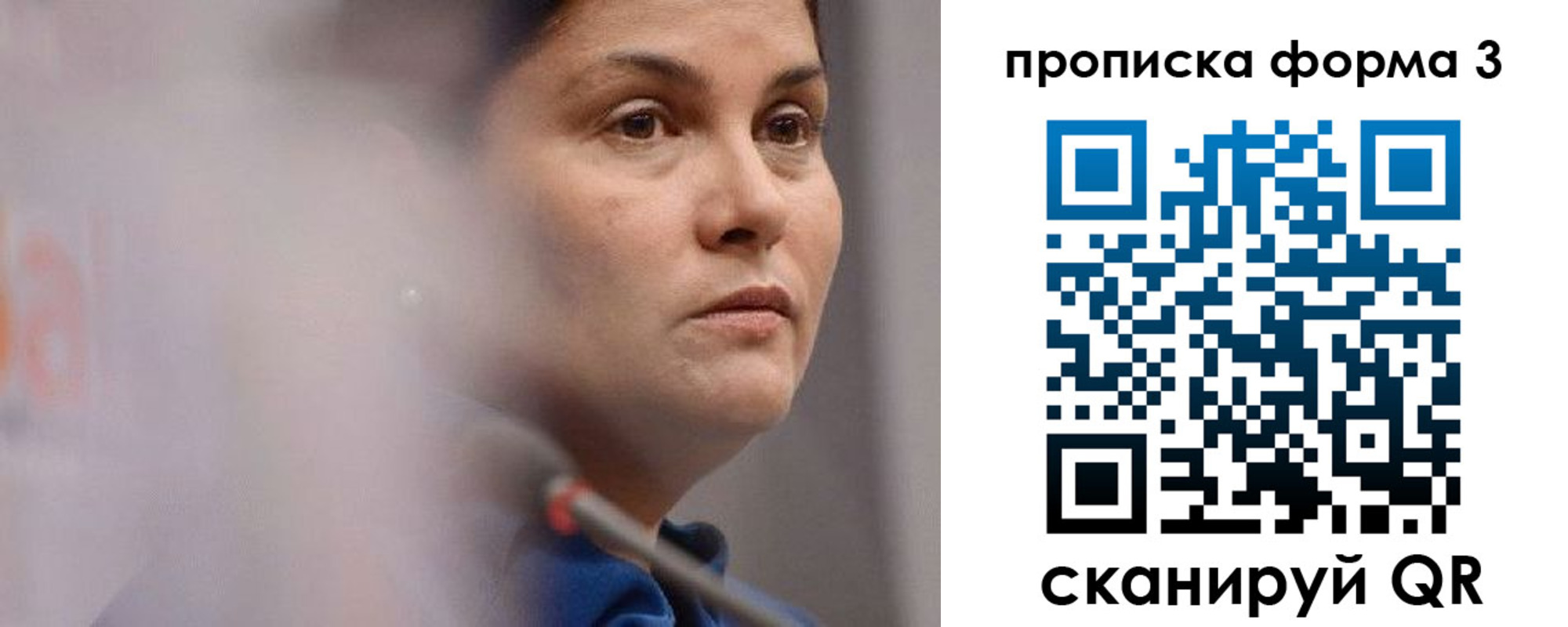 прописка паспорт в Добрянке