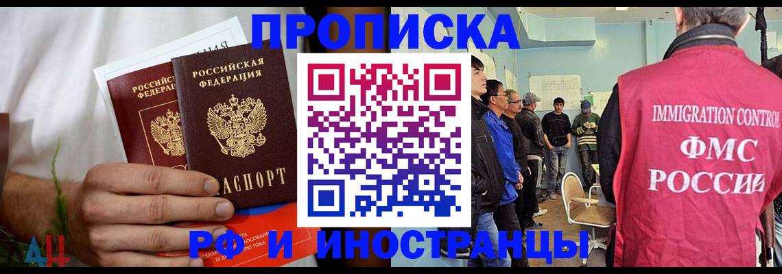 временная регистрация для всех в Добрянке